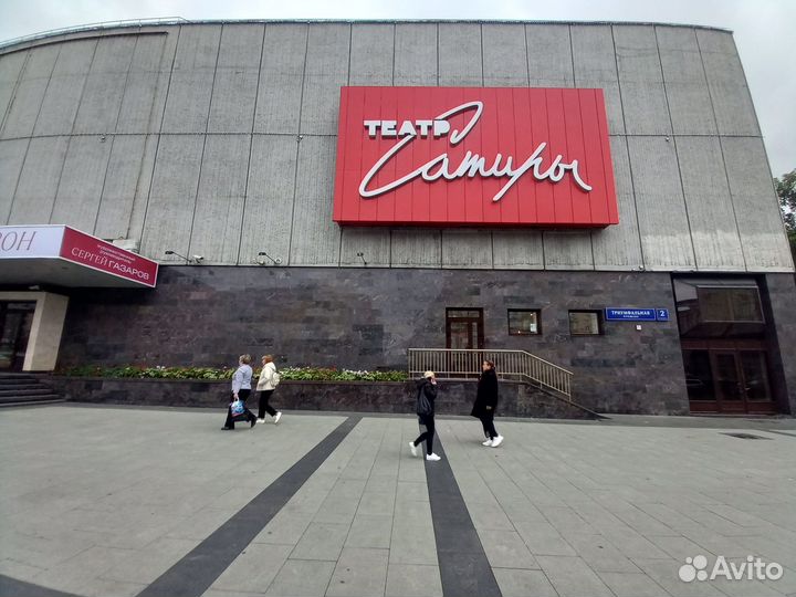 Билеты 1/2 в театр Сатиры до февраля