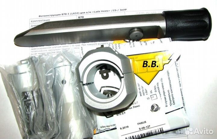 Б/У Гарант 870 LADA Vesta (2015-2022)