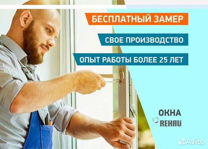 Окна пластиковые быстро под ключ