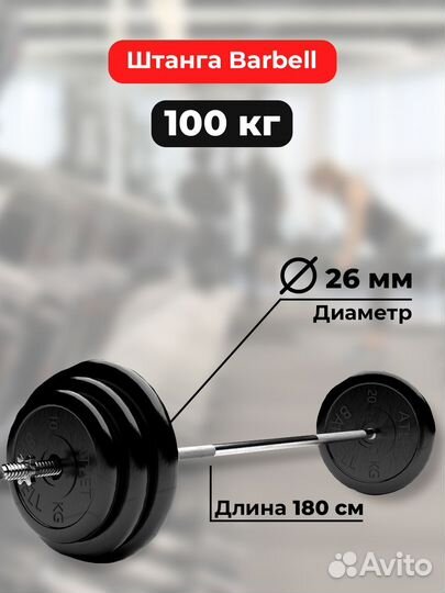Штанга обрезиненная MB Barbell Atlet 100кг