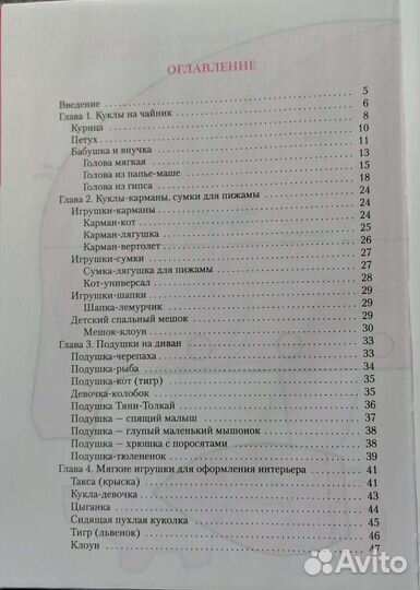 Детская книга 