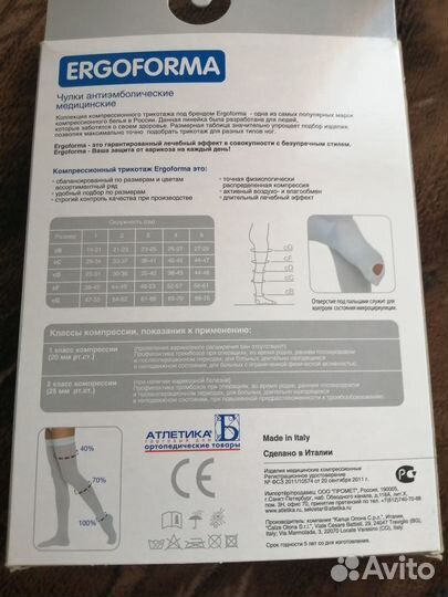 Компрессионные чулки 1 класс компрессии