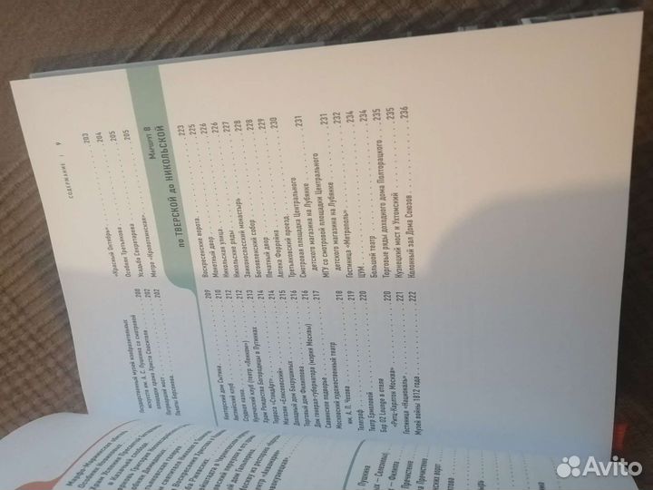 Книга Архитектурная Москва Путеводитель по