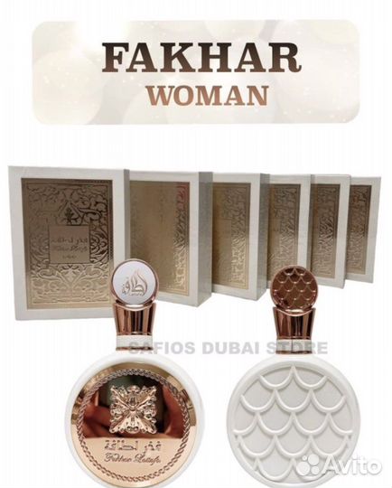 Lataffa Fakhar parfumes