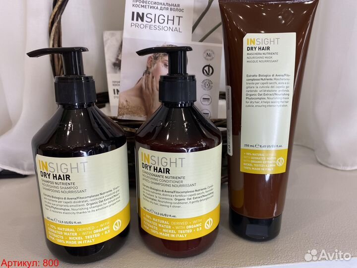 Шампунь Кондиционер Маска Insight Dry Hair