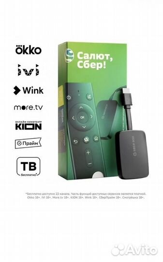 Приставка sberbox