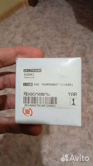 Подшипник качения Suzuki