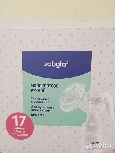 Молокоотсос ручной