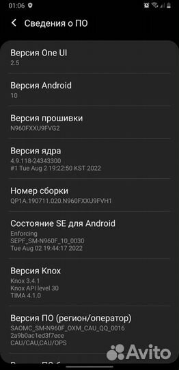 Телефон Samsung not 9