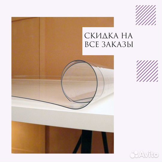 Гибкое стекло на стол o-9479