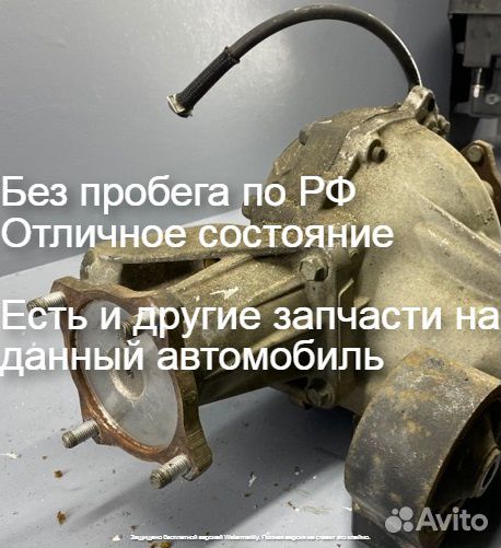 Редуктор задний Suzuki Grand Vitara 2.0ат Витара