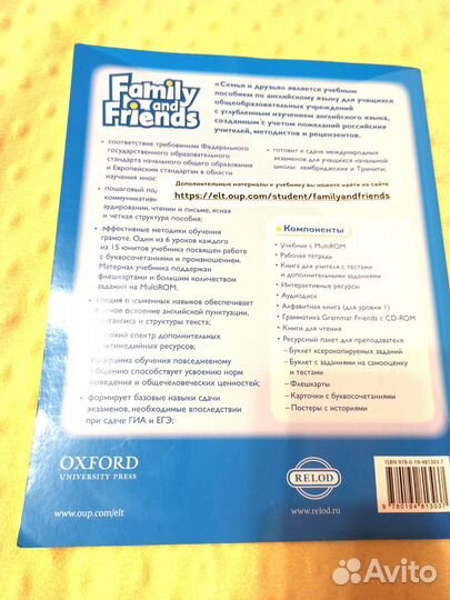 Учебник английского family and friends 1