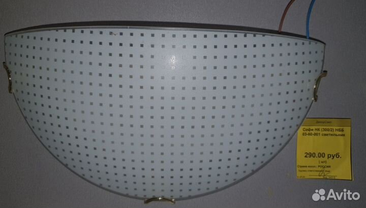 Люстра Бра Софи