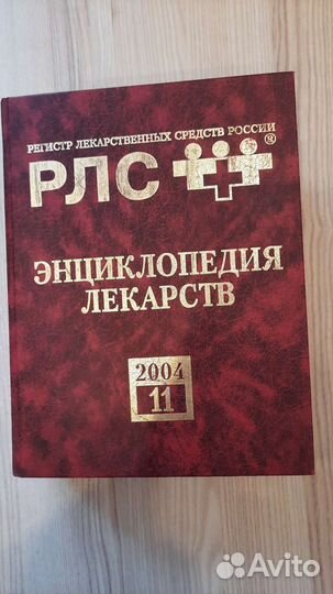 Антикварные книги по медицине