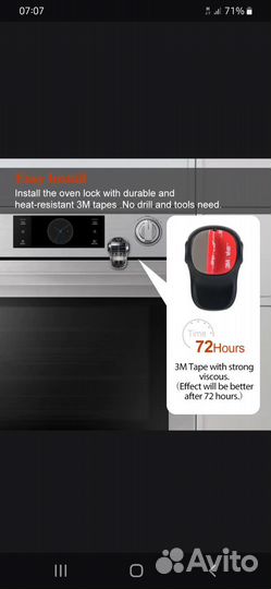 Для детской блокирует дверцу духовки