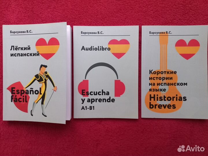 Учебник испанского языка Барсукова. Комплект