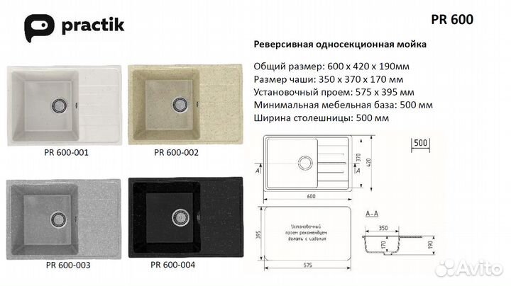 Мойка Ulgran PR 600-003 светло-серый 600*420*190 м