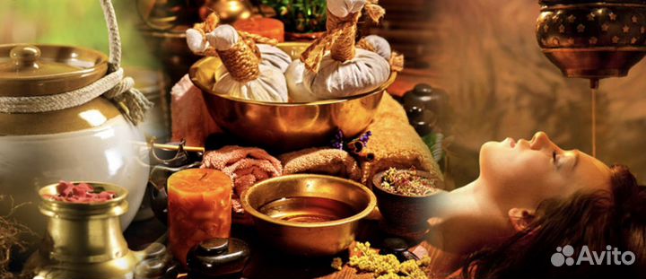 Аюрведический массаж