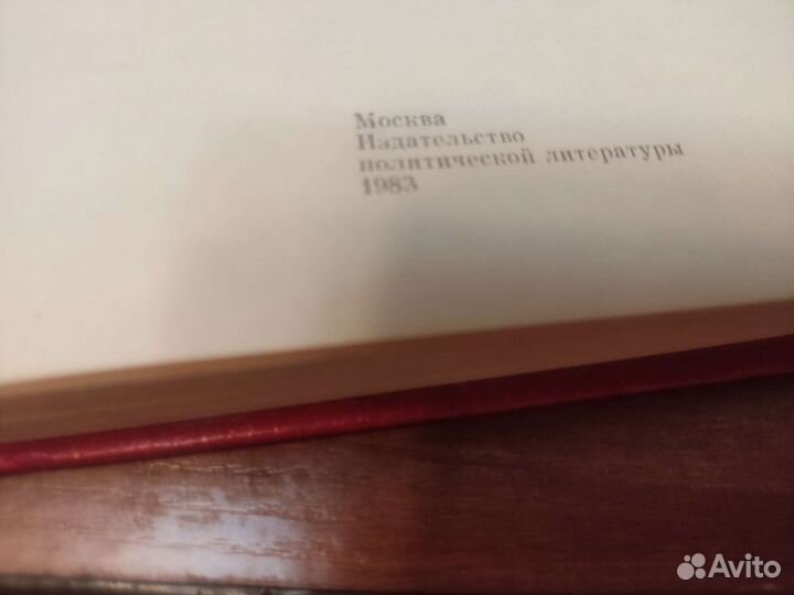 Партийное подполье москва 1983