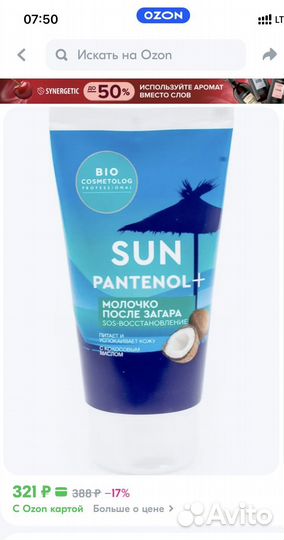 Солнцезащитный крем