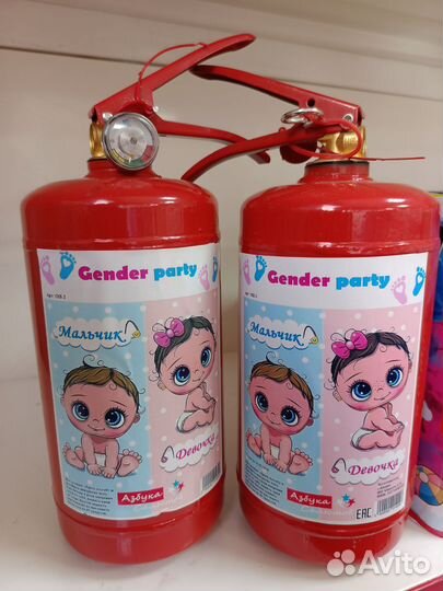 Огнетушитель для гендер пати