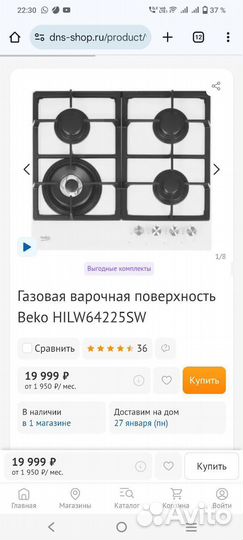 Газовая варочная панель 4 конфорки