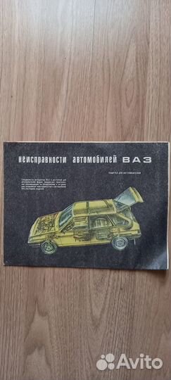 Книги по ремонту автомобилей ваз