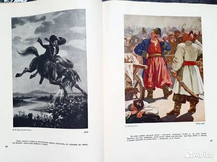 Н.В.Гоголь в изобразительном искусстве и театре