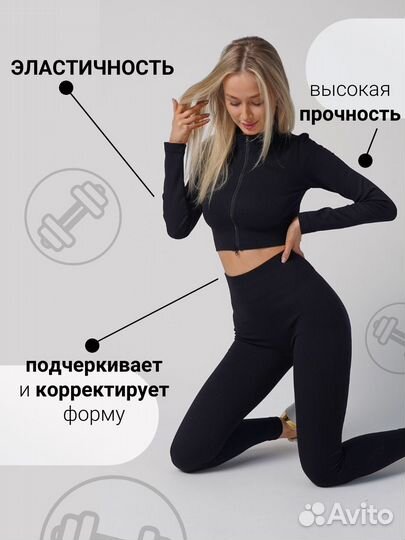 Спортивный костюм