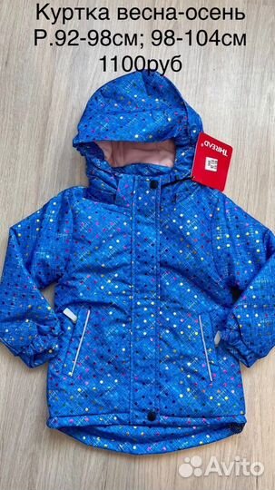 Куртки и Костюмы весна осень на девочек