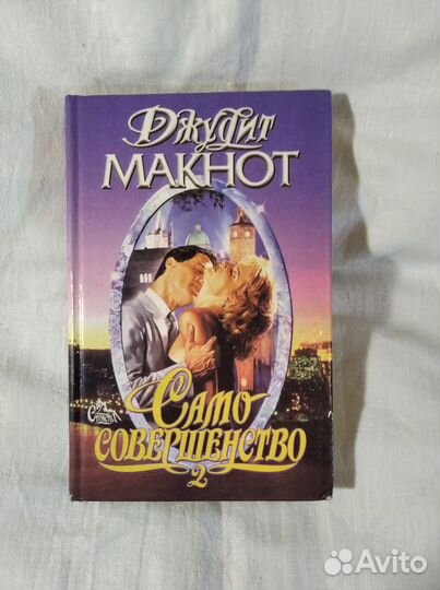 Продаю книги в хорошем состоянии