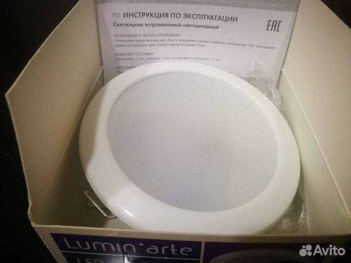 Новый встраиваемый светильник + LED (дневной свет)