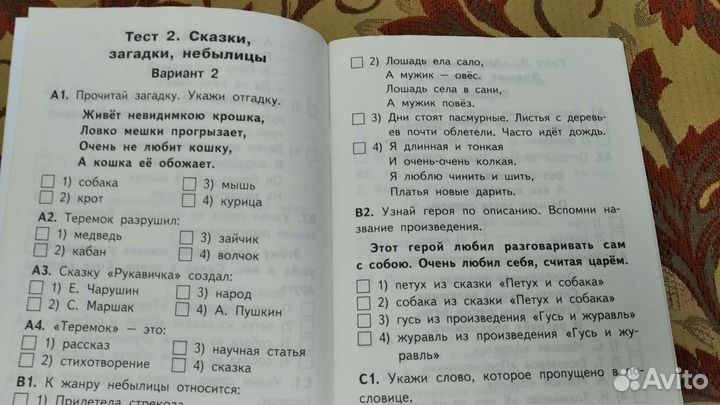 Литературное чтение 1 класс фгос