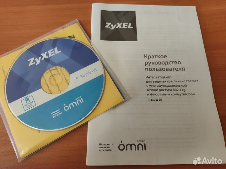 Интернет-центр zyxel