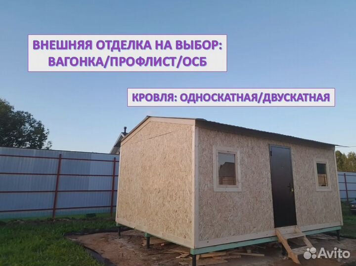 Хозблоки со сборкой