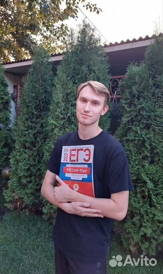 Репетитор по русскому языку егэ 10 11 класс