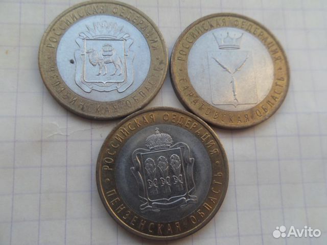 10 рублей 2014 (3 монеты) Обмен