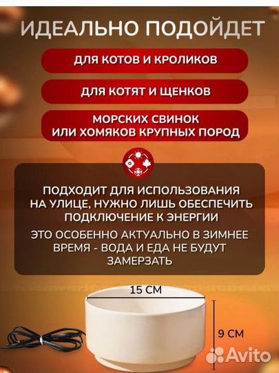 Новая миска с подогревом для кошек собак керамика