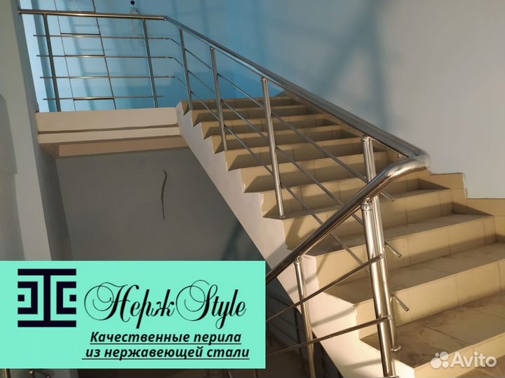 Перила поручни ограждения из нержавеющей стали