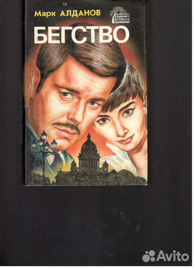 Сентиментальный роман, Классика