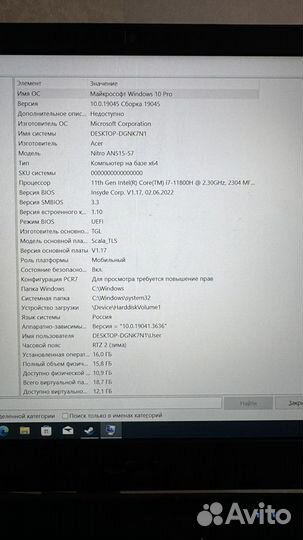 Acer nitro 5 an515 57 744r