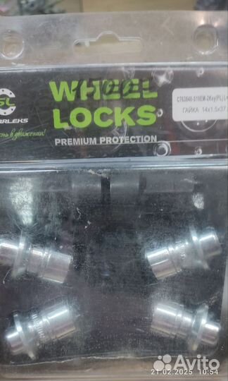 Колёсные секретки