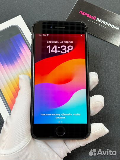 iPhone SE (2022), 128 ГБ