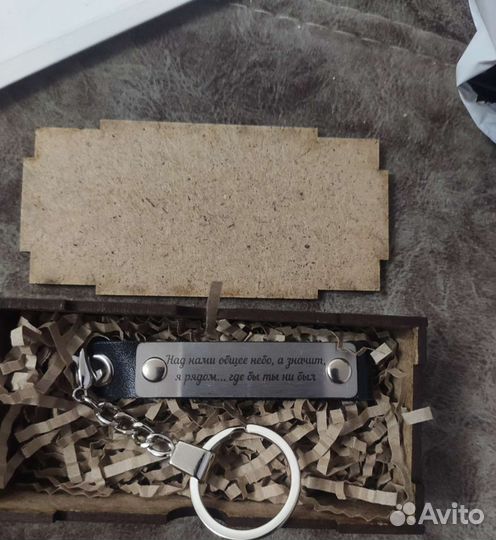 Брелок для ключей с гравировкой