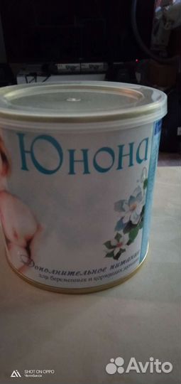 Смесь Юнона