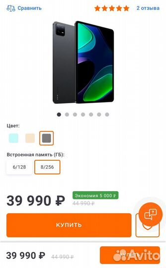 Xiaomi mi pad 6 8 256