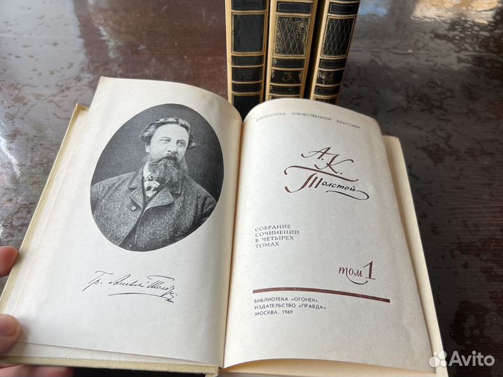 Алексей Толстой. Собрание сочинений в 4 томах