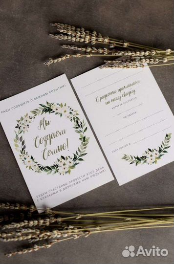Пригласительные на свадьбу