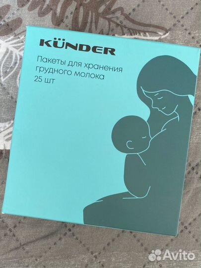 Пакеты для хранения грудного молока kunder