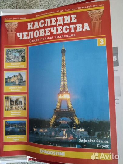 DVD диски Наследие человечества и журналы